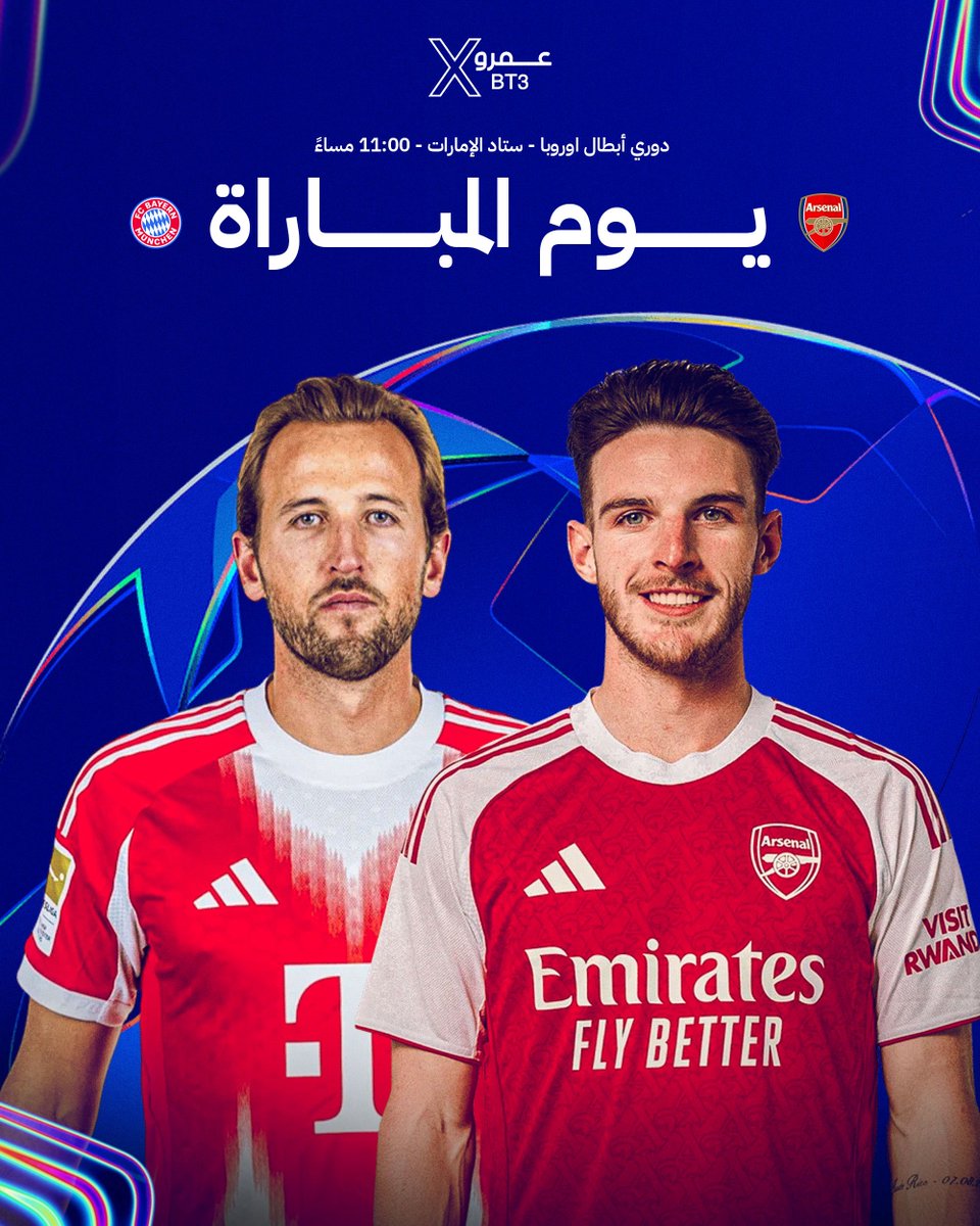 bt3's tweet image. 🚨🚨🚨🚨🚨🚨🚨🚨🚨🚨🚨🚨🚨🚨🚨

يوم المباراة؛ يوم المعركة؛ يوم الــقمة في أوروبا! 🔥🥶

🏴󠁧󠁢󠁥󠁮󠁧󠁿 آرسـنـال x بـايرن مـيونيخ 🇩🇪

🏆 دوري أبطال أوروبا

🏟️ مـلعب الإمــارات

⏰ 11:00م بتوقيت مكة

📺 BeIN Sport

🎙️حــفيظ دراجـي

استعدوا!!!! قمة كبيرة جدًا قادمة في أوروبا اليوم!!!!!
