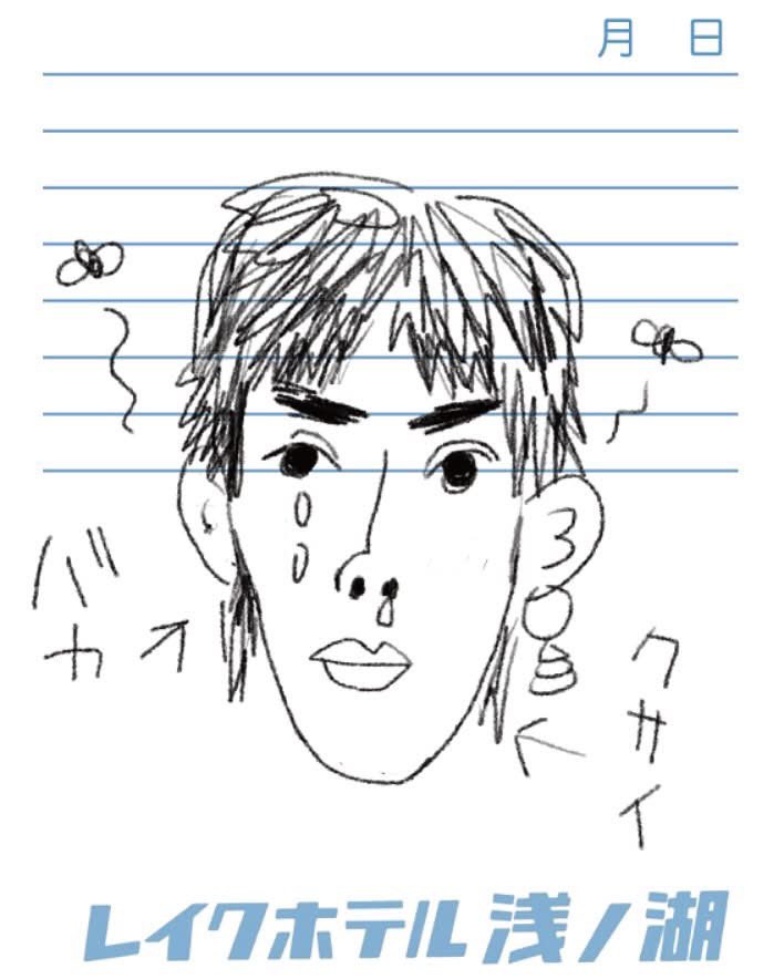 #ひらやすみ では愛される、#ホットスポット ではムカつく"クズ"を演じ分けられる(笑) 吉村界人クンが気になります🤭
#ひらやすみ絵