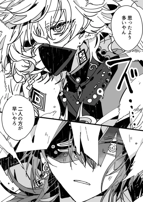 ディティカ捏造任務漫画(2/2) 