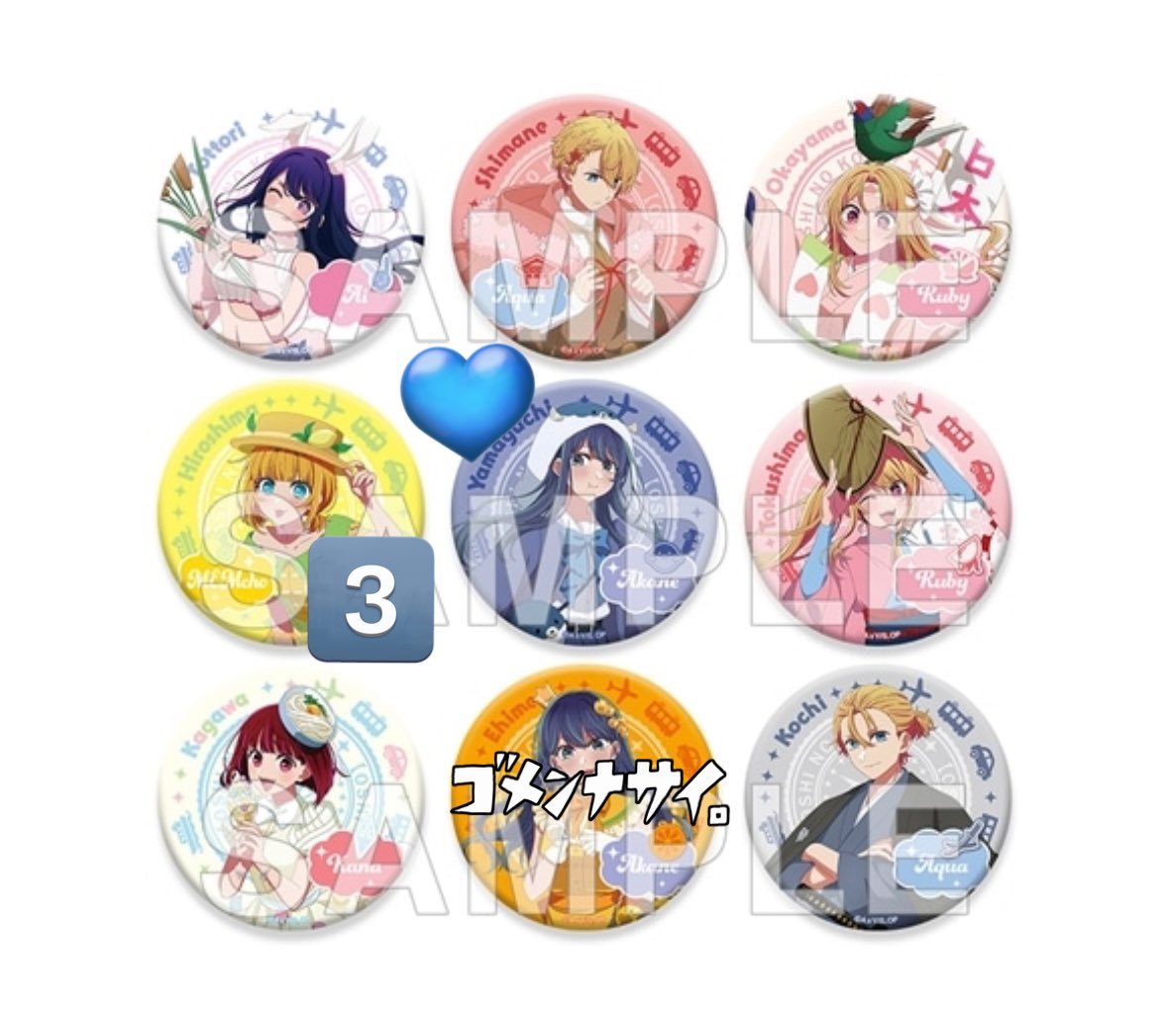 交換】 推しの子47都道府県缶バッジ 【譲】 画像のあかね以外 広島MEM