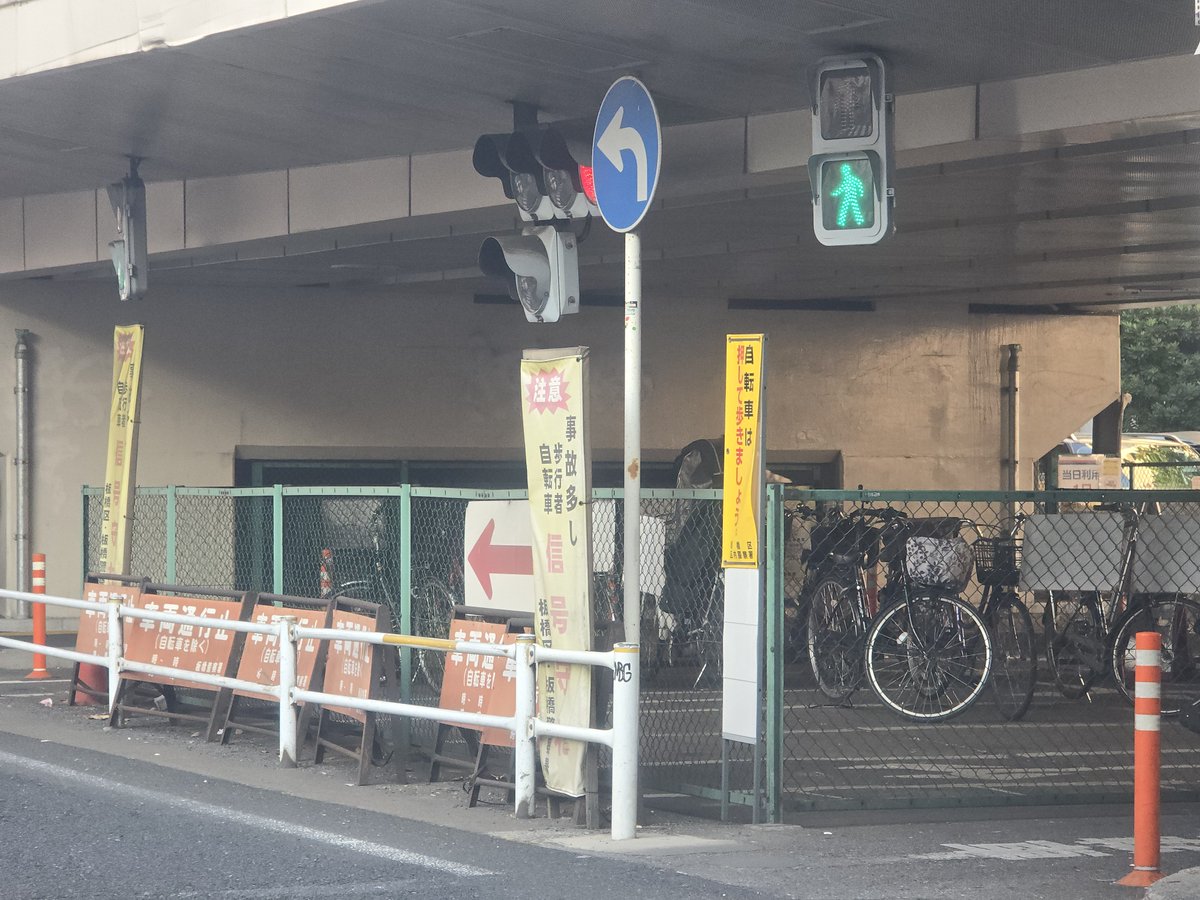 板橋本町名物のクソ低い信号機🚥