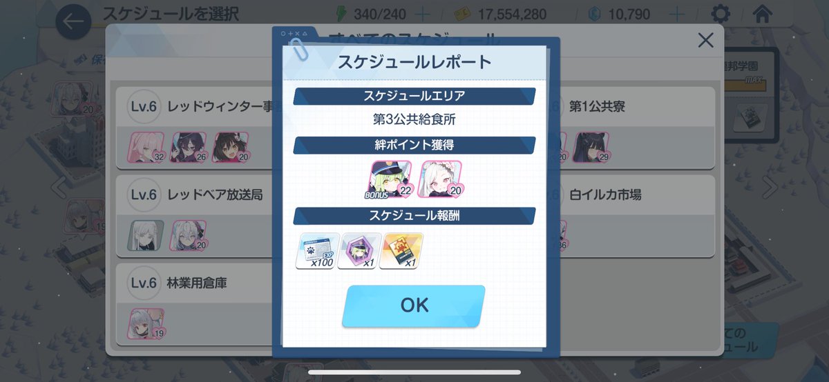 本日の文字 #ブルアカ