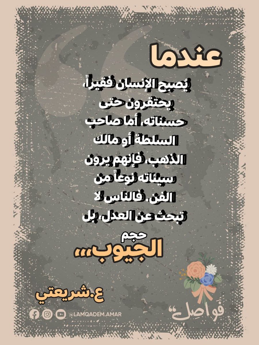 واقع عايشينه