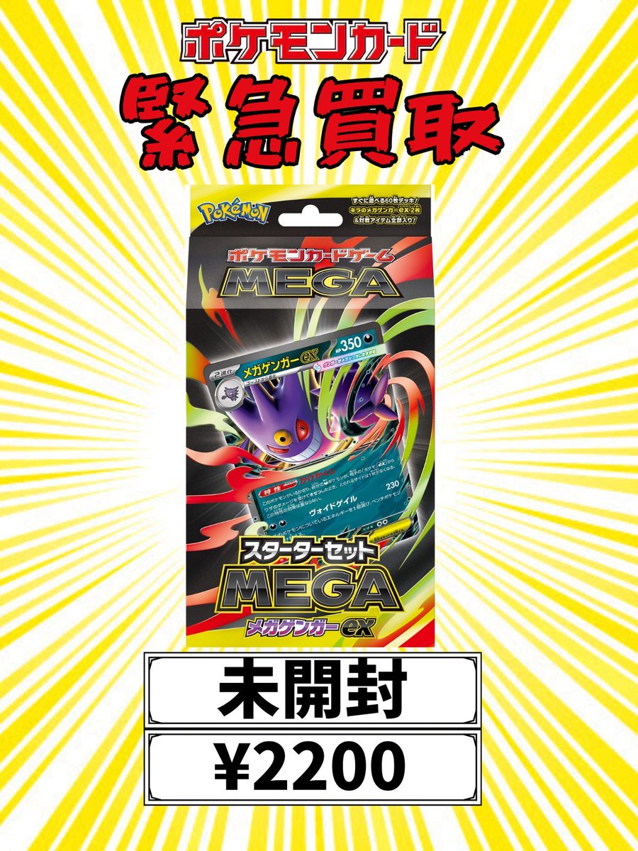 🔥🔥旧裏ポケカ買取強化中🔥🔥 💎キラ ¥1100~/枚 💥ノーマル 1cm 買取