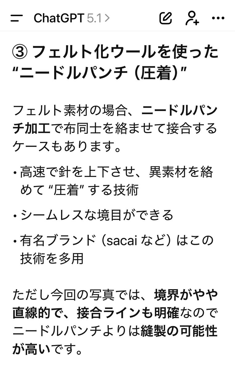 taanaka's tweet photo. 多分ニードルパンチかなーと思って、chatgptに画像投げて、加工方法聞いてみたら、かなりそれっぽい回答返してきた。 https://t.co/RG85zM3KiZ