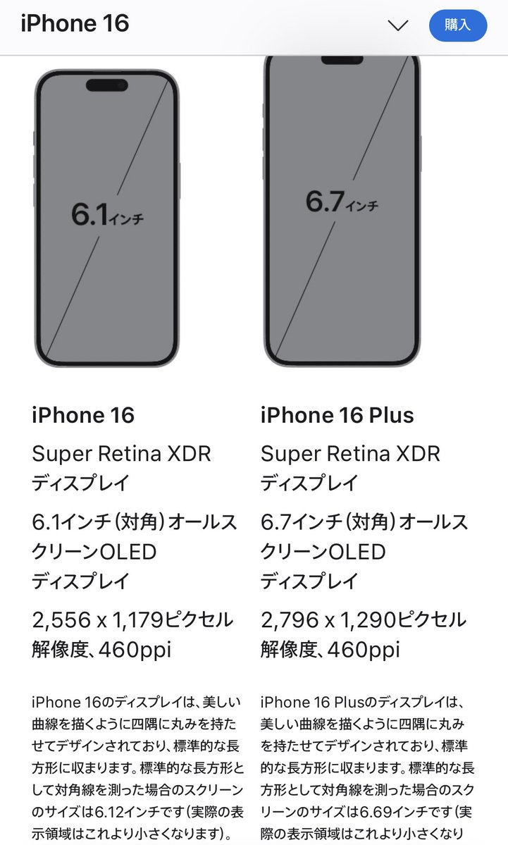 AIRIE、T-STONE、Mastao Hayashiの新譜めちゃくちゃ良いです。6.12インチってなんだろって思ったらiPhoneのサイズでした。