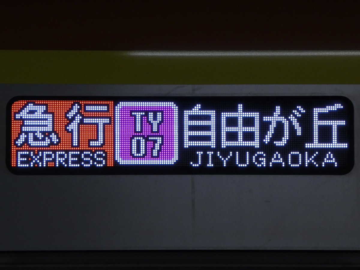 旅鉄 (@seibu629) / Posts / X