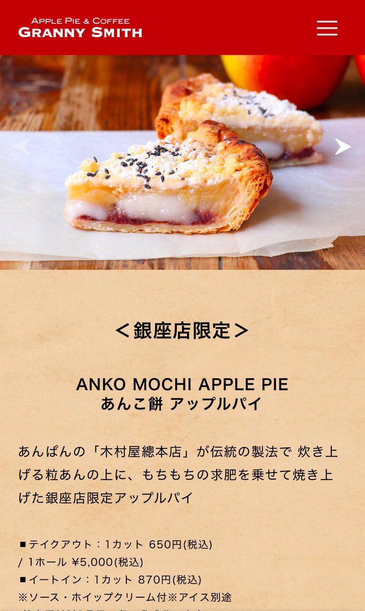 フォロワーさんが青森でアップルパイ🍎三昧してるポスト見てから