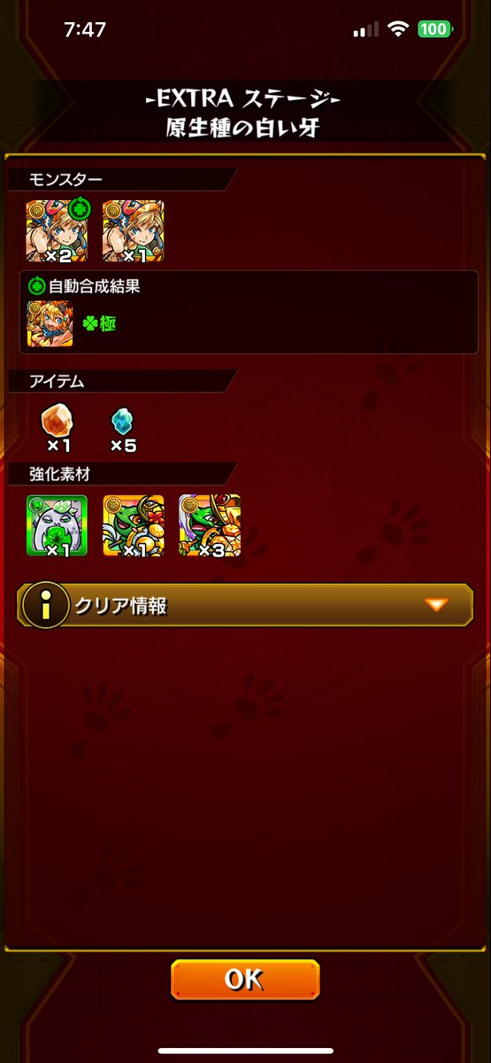 iroha@ウマ娘＆モンスト tweet media