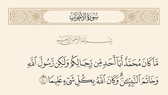 لا يوجد ابن لرسول الله بنص القران الكريم بذاته

يا شيعة
يا تسمون انفسكم بالسنة
يا توافه
يا جهلة 
يا حطب نار جهنم