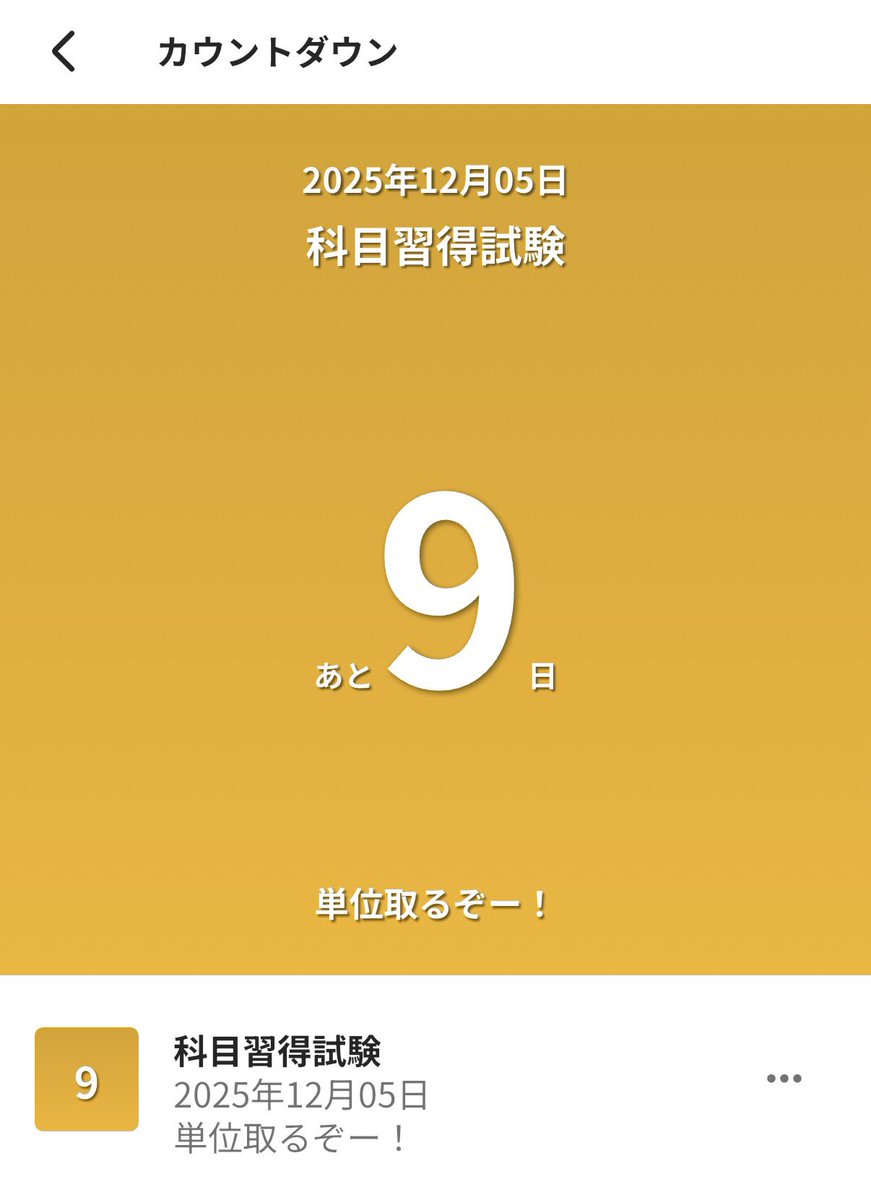 jeshiko_study's tweet image. WED☀️
おはようございます。

ボス戦まであと9日🔥
今日はいつもより時間が取れるので、
集中してクエストを進めます📖⚔️

#restartquest #勉強垢 #社労士勉強中
