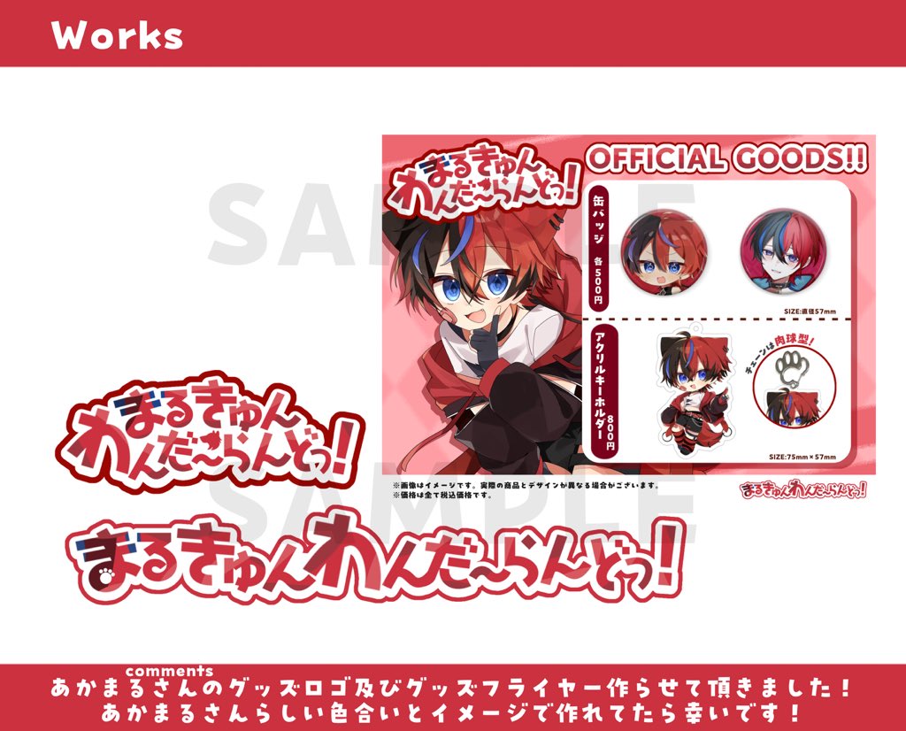 AKAMARU/あかまる (@akamaru_1120) / Posts / X