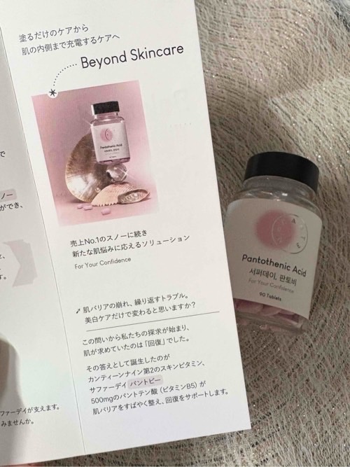 肌トラブルには内側からアプローチ!!
Canteen9
"サファーデイパントビー"

1日3粒飲むだけ✨
スキンケアだけじゃなくて内側からもトラブルケア♡

Qoo10・Amazon・楽天で
お得なチャンスをチェック✨

<a href="/canteen9_jp/">Canteen9(カンティーンナイン)日本公式</a>

#PR #canteen9 #サファーデイパントビー #qoo10 #amazon
