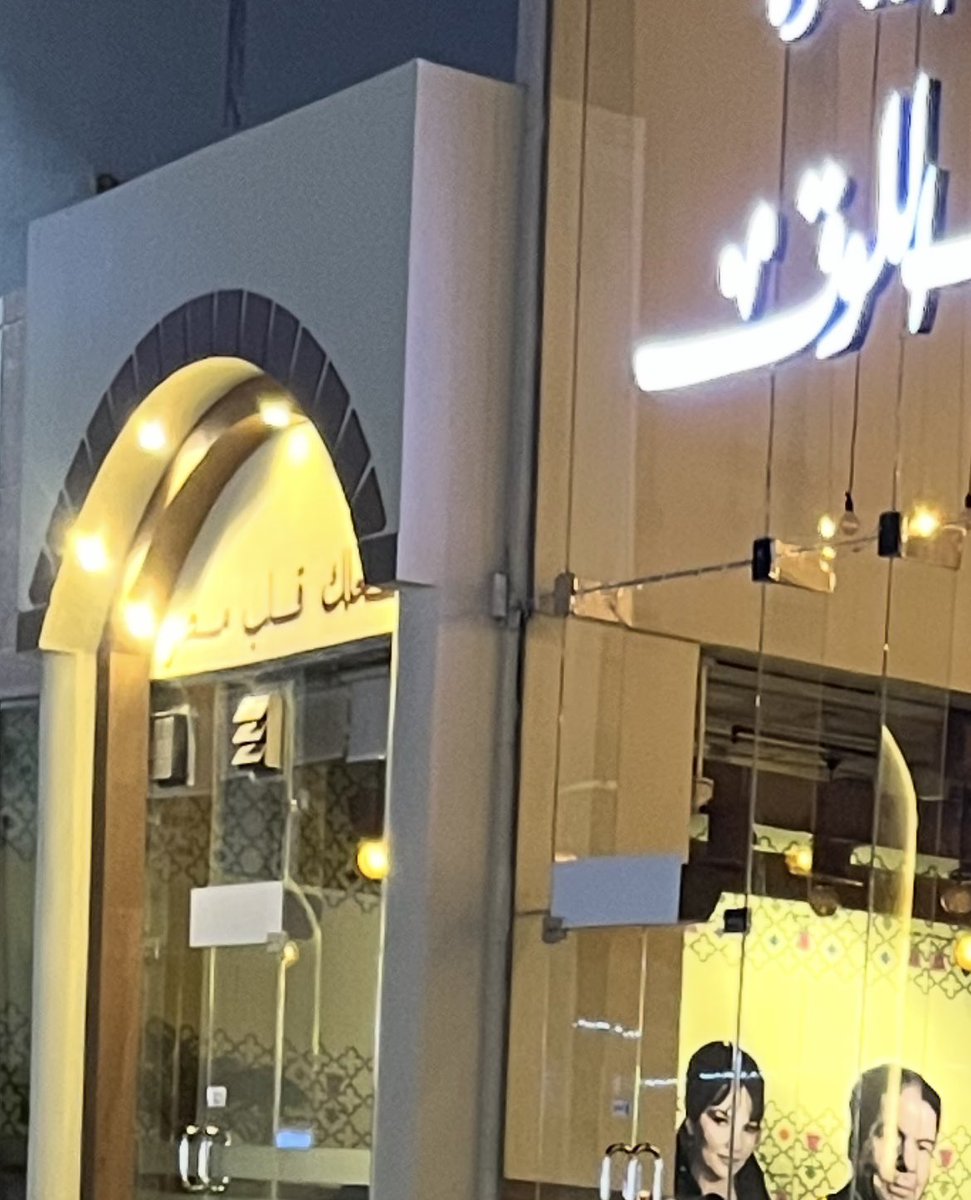 شروق حلي tweet media