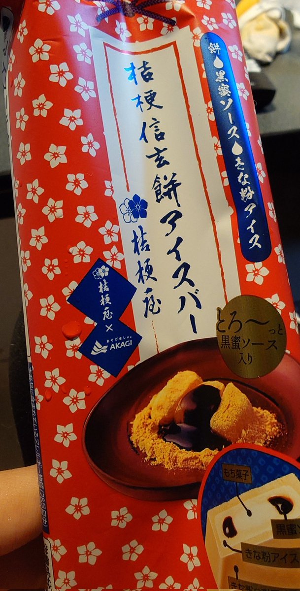 これ美味しい苦手じゃなかったら食べてほしい