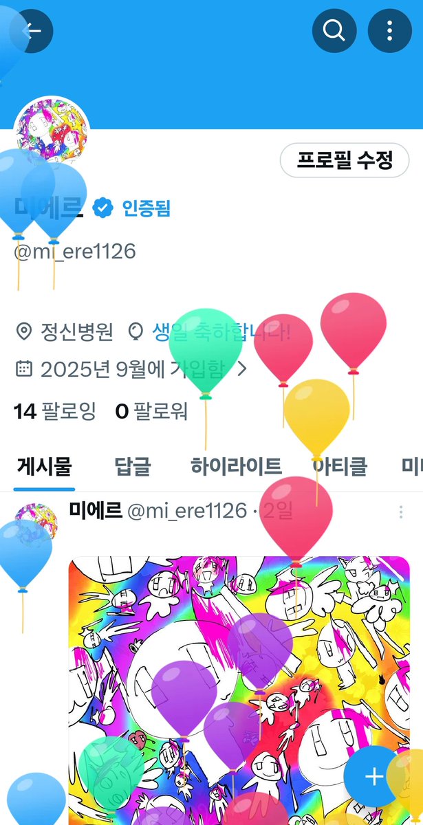 mi_ere1126's tweet photo. 오늘 생일임 https://t.co/Nb1lS5Wpne