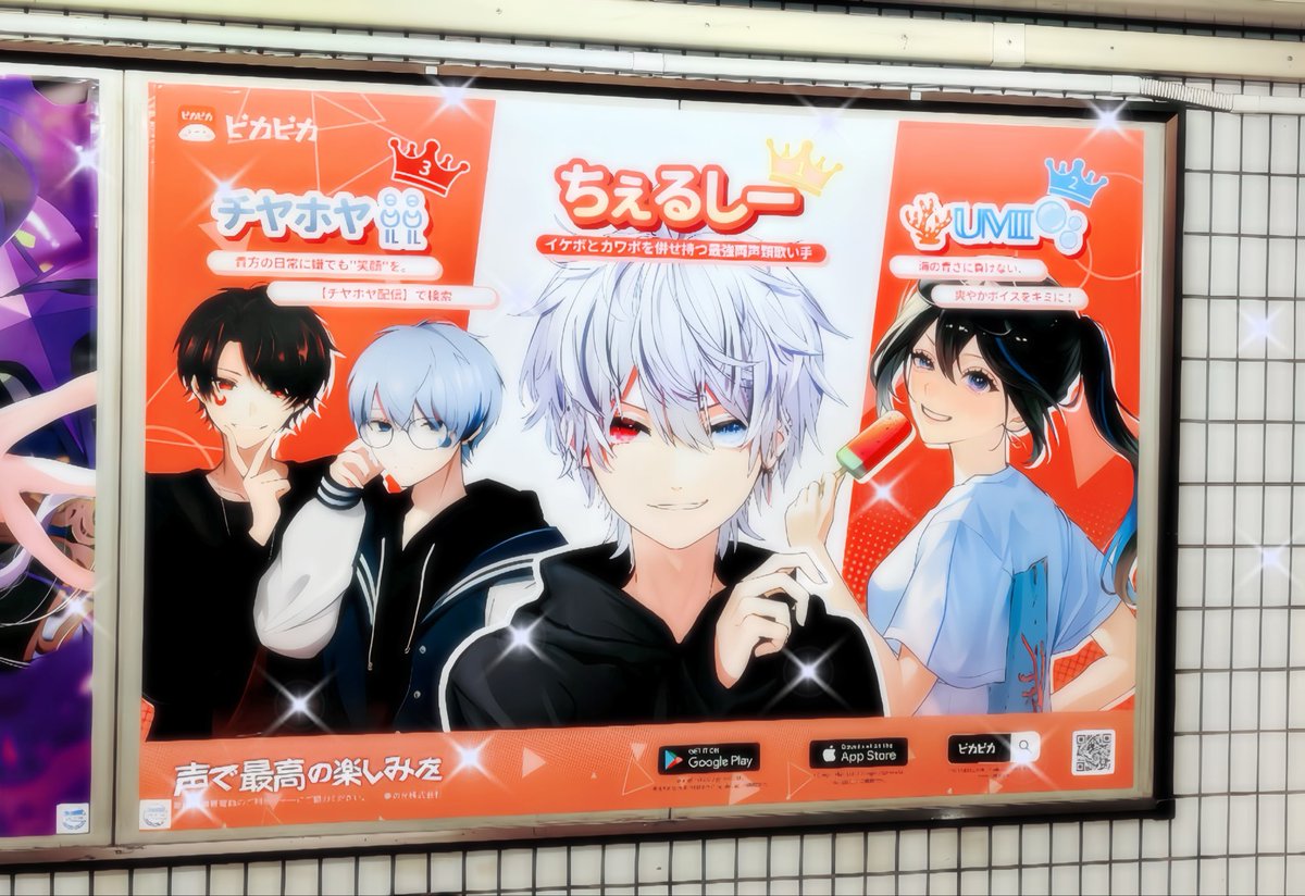 ちぇるしー (@chel_sea0211) / Posts / X