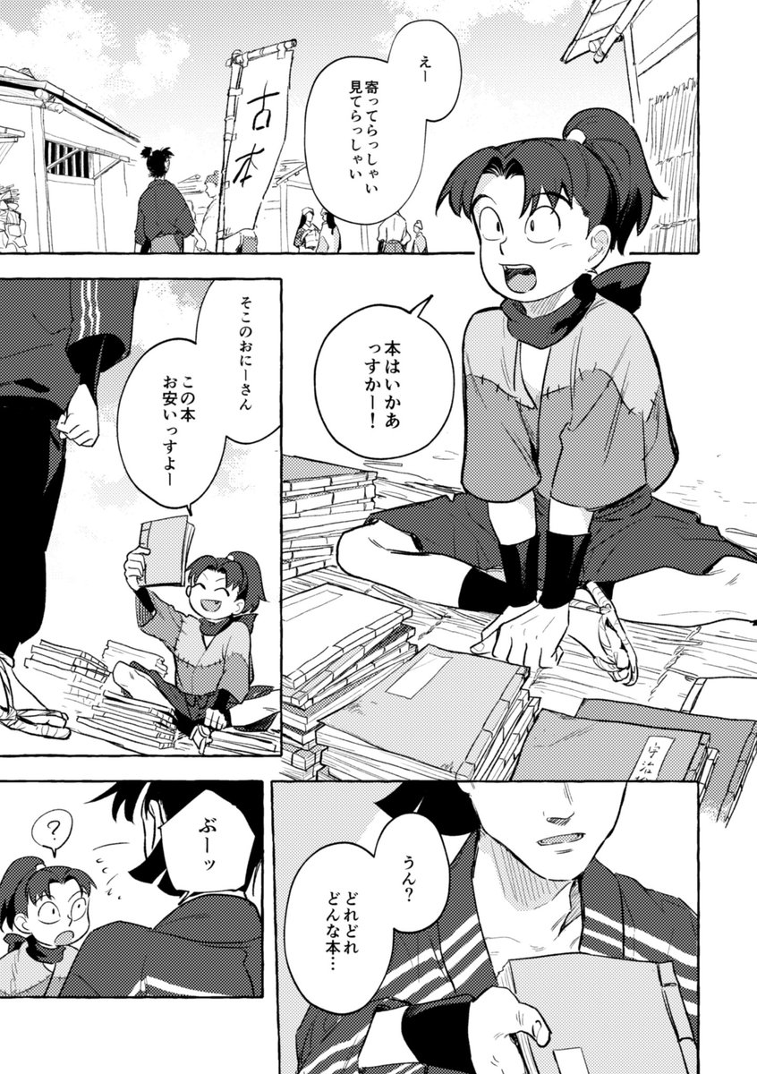 kasane1227's tweet photo. 入学前に古本屋でアルバイトするきり丸と、図書委員さんのお話。 https://t.co/ZMDUfYvtc2