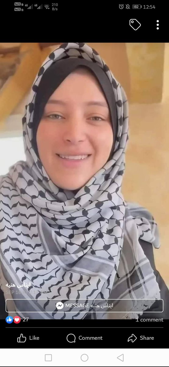 هذه صفحة علي الفيسبوك تحمل اسم ايناس هنيه وتقول انها بنت الشهيد باذن ربه اسماعيل هنيه وتطلب مساعدات هل حقا هي صفحتها