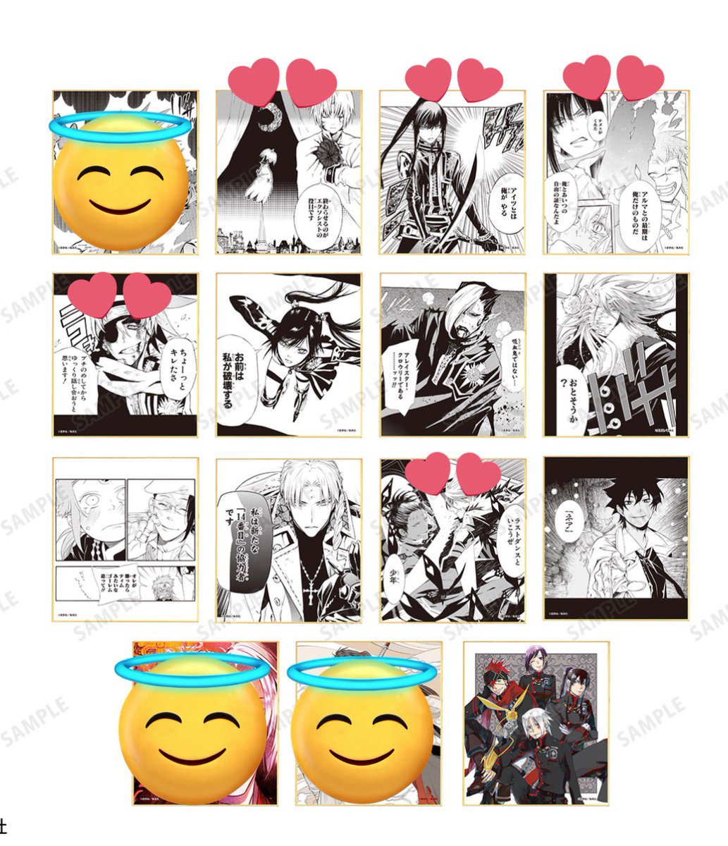 交換・譲渡】D.Gray-man Dグレ ジャンフェス ジャンプフェスタ2026