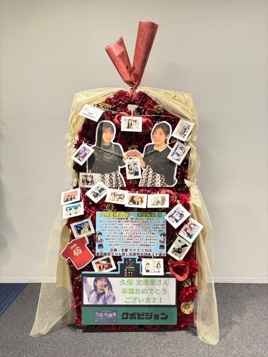 ku_shi_03's tweet photo. 直接見ることが叶いませんでしたが
参加頂いた皆さんのおかげで素晴らしいものをお二人に贈ることができましたありがとうございます。

企画しよう！と考えてくれたケイゴさんには本当に感謝でしかないです🙇‍♀️

これからの二人の活躍を心から願っています。

 #久保史緒里卒業コンサート 
 #ゆなflower https://t.co/k65G0jVCpJ