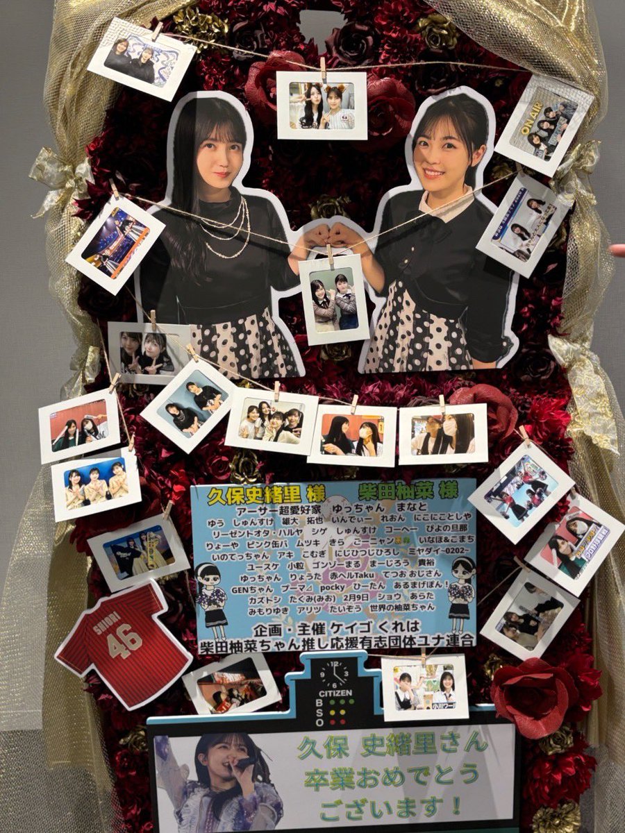 ku_shi_03's tweet photo. 直接見ることが叶いませんでしたが
参加頂いた皆さんのおかげで素晴らしいものをお二人に贈ることができましたありがとうございます。

企画しよう！と考えてくれたケイゴさんには本当に感謝でしかないです🙇‍♀️

これからの二人の活躍を心から願っています。

 #久保史緒里卒業コンサート 
 #ゆなflower https://t.co/k65G0jVCpJ