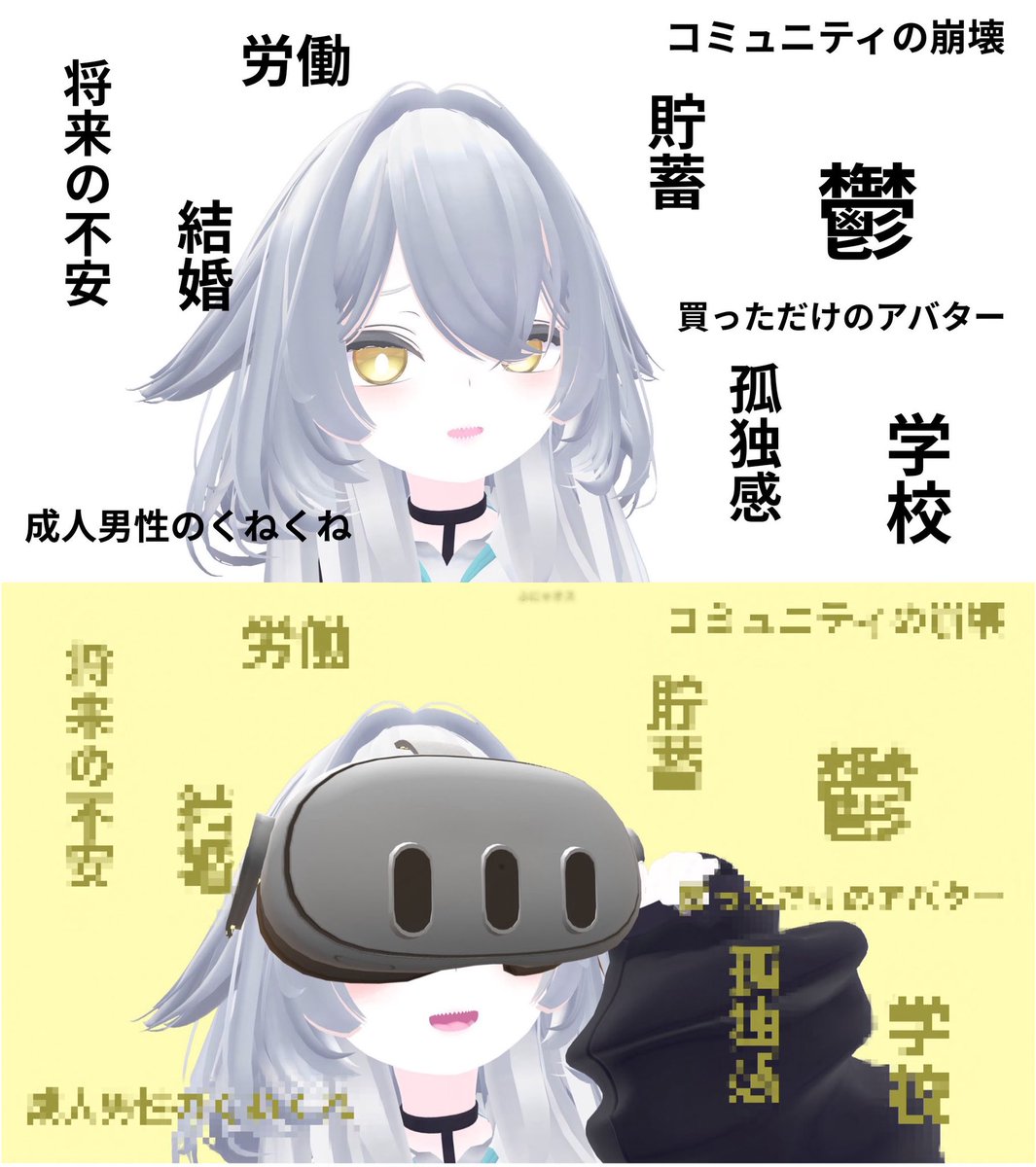 VRChatを始めればあらゆる悩みが解決‼️‼️
#VRChat #rurune3D