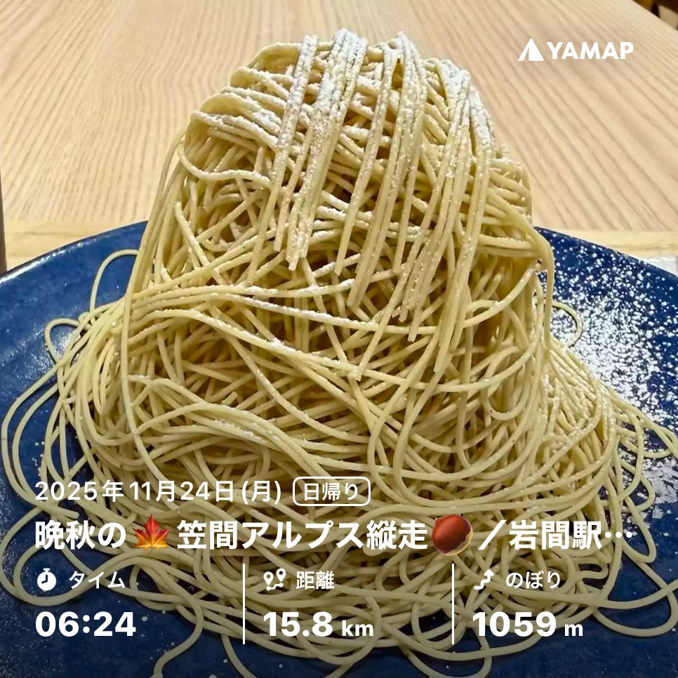 otou's tweet image. 下山あとの楽しみは大事ですね！栗ざんまい

晩秋の🍁笠間アルプス縦走🌰／岩間駅～愛宕山～団子山～大福山～難台山～吾国山～福原駅 yamap.com/activities/445… #YAMAP #山歩しよう