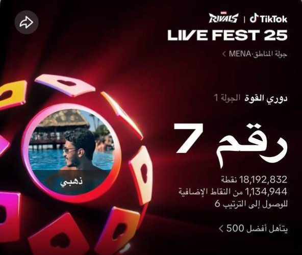 المرحلة الأولى (ثوب 7)
🫰👑
#بدر_الحسينان