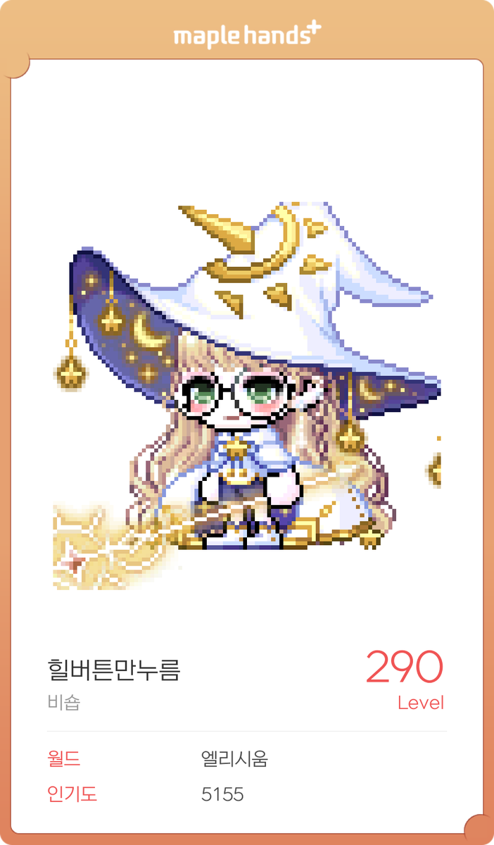 #메이플_트친소 #피크민_트친소
요새 탐라가 굳었습니다.
여러분의 따듯한 온기로 녹여주세요.
일상 잡담 특화입니다.