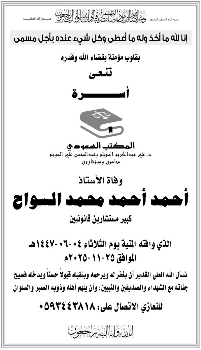 المكتب السعودي tweet media