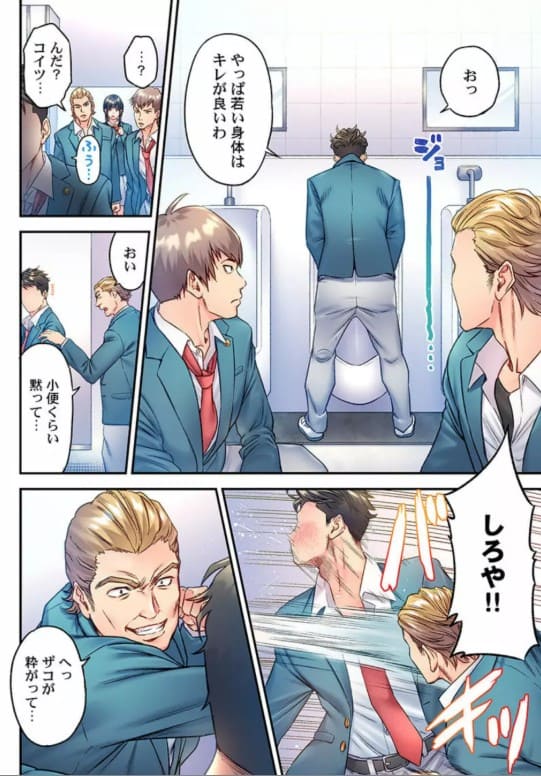 深爪の王～セクシー男優がいじめられっ子に転生したら～のエロシーン7