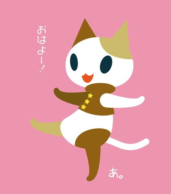 おはようございます!
Adobe Illustrator 