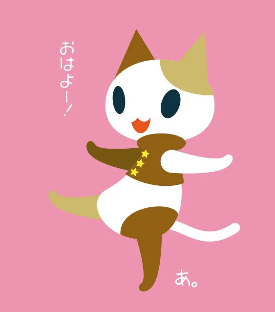 おはようございます!
Adobe Illustrator 