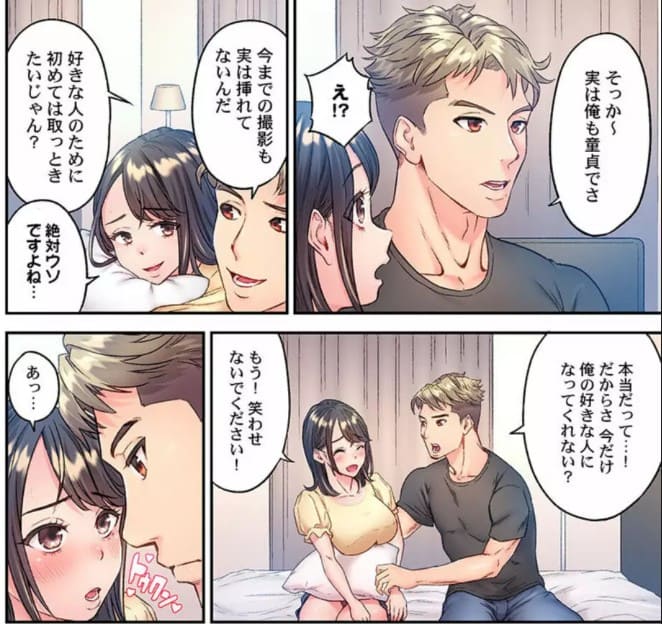 深爪の王～セクシー男優がいじめられっ子に転生したら～のエロシーン2