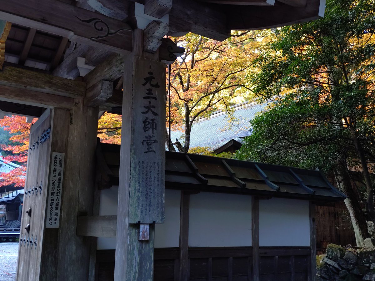 kakkouinkyosho's tweet image. 昨日「仏の教え2783」の感想です。
王は侍臣の報告を受けて、有難い勅命を直ちに出した、と。

出来る事は、出来るだけ早く実行するのが良いが、
悪い事は実行しないに限ります。
♪写真は先日比叡山で