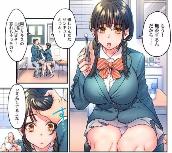 深爪の王～セクシー男優がいじめられっ子に転生したら～のエロシーン9