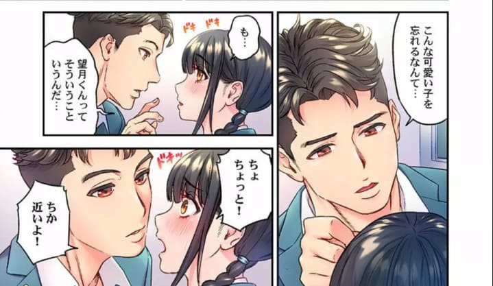 深爪の王～セクシー男優がいじめられっ子に転生したら～のエロシーン10