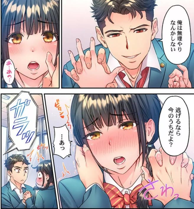 深爪の王～セクシー男優がいじめられっ子に転生したら～のエロシーン11