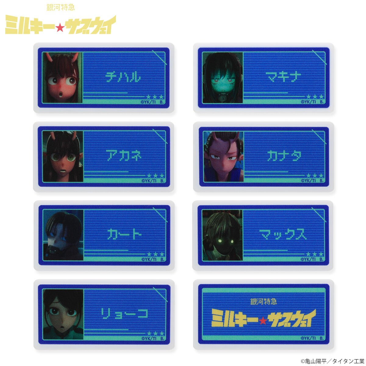 ミルキー☆サブウェイ グッズ情報 (@MilkySubway_gc) / Posts / X