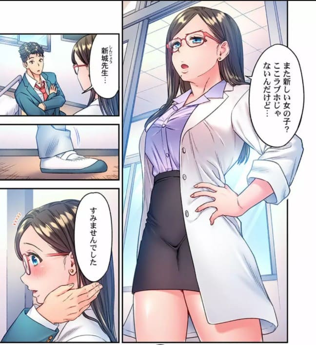 深爪の王～セクシー男優がいじめられっ子に転生したら～のエロシーン12