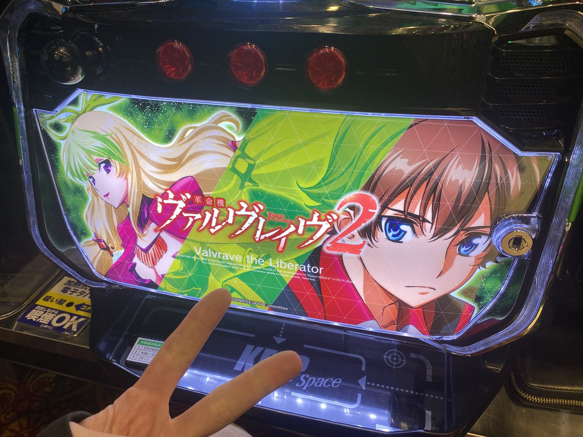 8時30分開店〜23時45分閉店 ヴァルブレイブ2-30を15時間15分打てる幸せ