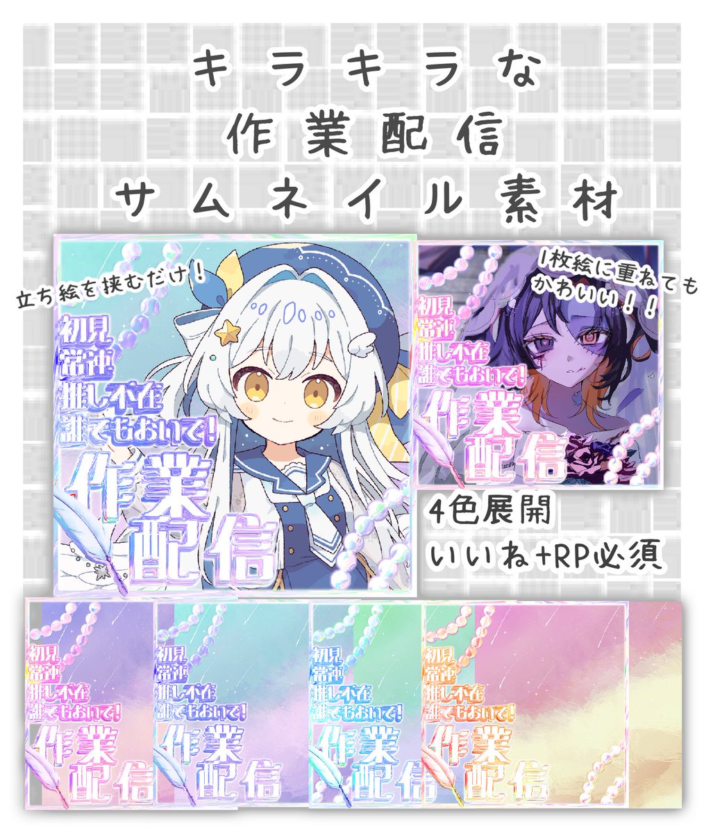 明星零桜🌠💌 Live2Dｲﾍﾞｶﾞﾁ12/30〜❤️‍🔥 (@REO_Akehoshi) / Posts / X