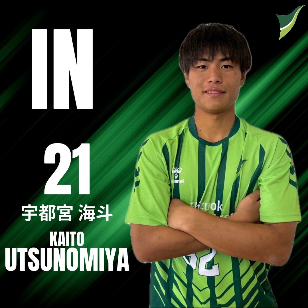 後半15分/選手交代🔄 #静岡産業大学 0-1 関西大学 IN 21 #宇都宮海斗