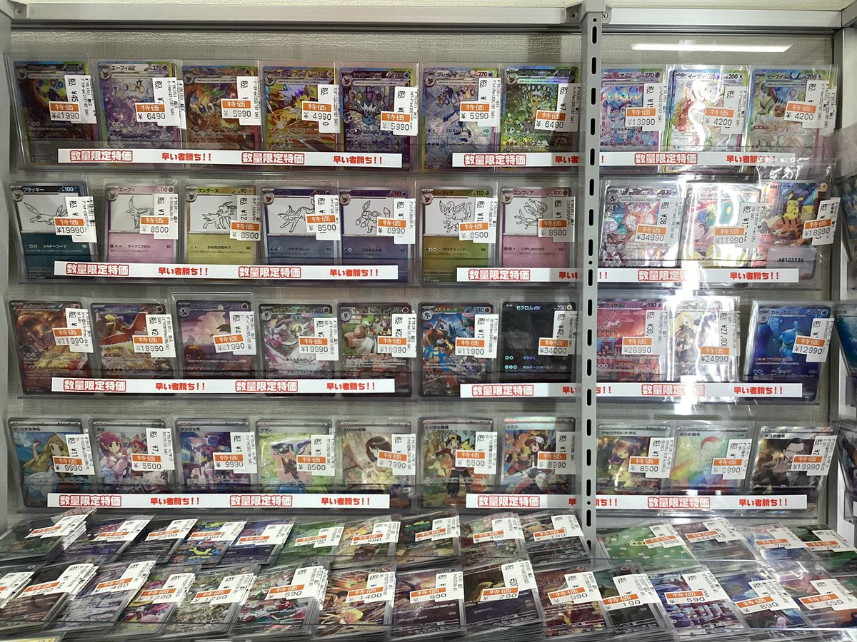 🔥ポケカ特価情報🔥 ポケカの特価コーナーを更新しました‼️ お買い得