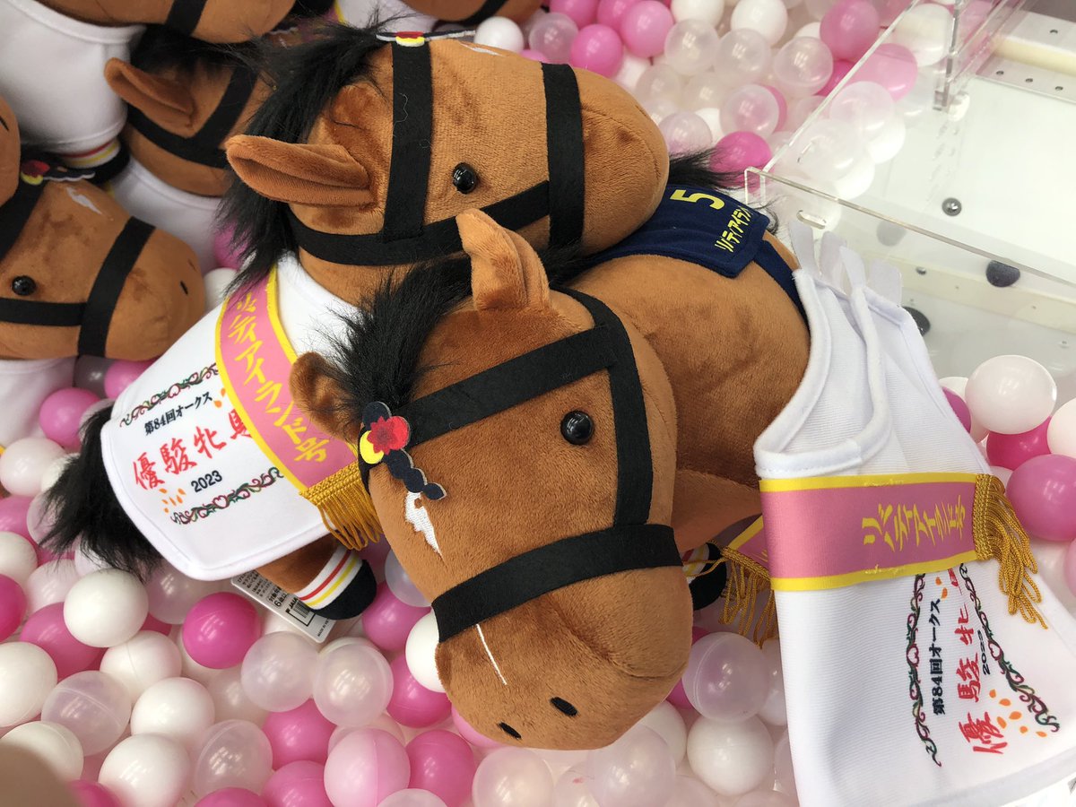 サラブレッドコレクション ねそべり超BIGぬいぐるみ（リバティ