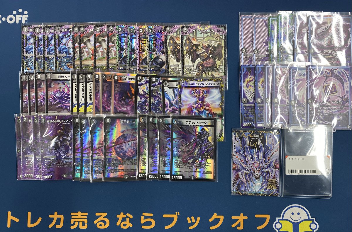 デュエマ デッキ販売 闇単ゼーロおまけ付き 闇単ゼーロ 新殿堂対応デッキ おまけつき 闇王ゼーロ ガレック