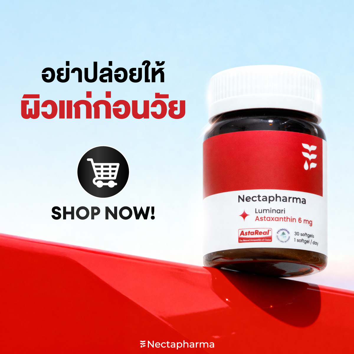nectapharma's tweet image. ผิวโทรม ดูแก่ก่อนวัย เพราะอนุมูลอิสระ
ดูแลผิวจากภายในด้วย Luminari Astaxanthin❤️
✔️ ริ้วรอยตื้นขึ้น
✔️ จุดด่างดำดูจางลง
✔️ ผิวยืดหยุ่นมากขึ้น
✔️ ลดการสูญเสียน้ำในผิว

อย่าให้ผิวแก่ก่อนวัย!
🛒s.shopee.co.th/2LJWV01upl

💥สนใจรับโปร สอบถามเพิ่มเติม
หรือปรึกษาเภสัชกร ได้ที่…