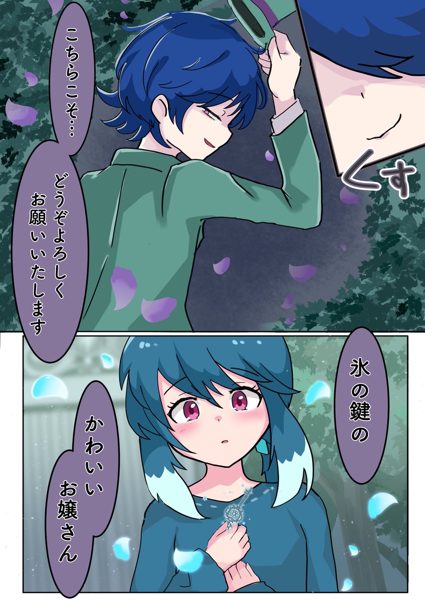 pipipi2828's tweet image. 我慢できなかったすみません
よその子をお借りして勝手に描いてる漫画です