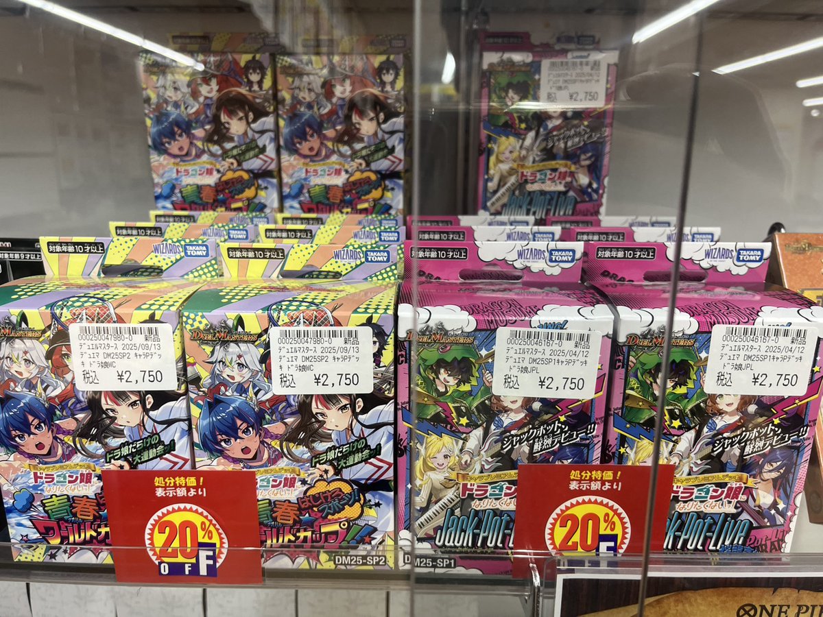 ☆#デュエマ 新品特価☆ 各種スターターデッキ、ボルシャックの書など